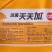 活菌天天加猪用调理肠道促进消化吸收降氨除臭