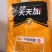 活菌天天加猪用调理肠道促进消化吸收降氨除臭
