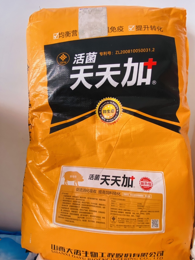 活菌天天加猪用调理肠道促进消化吸收降氨除臭