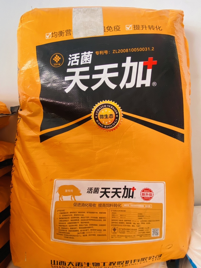 活菌天天加猪用调理肠道促进消化吸收降氨除臭