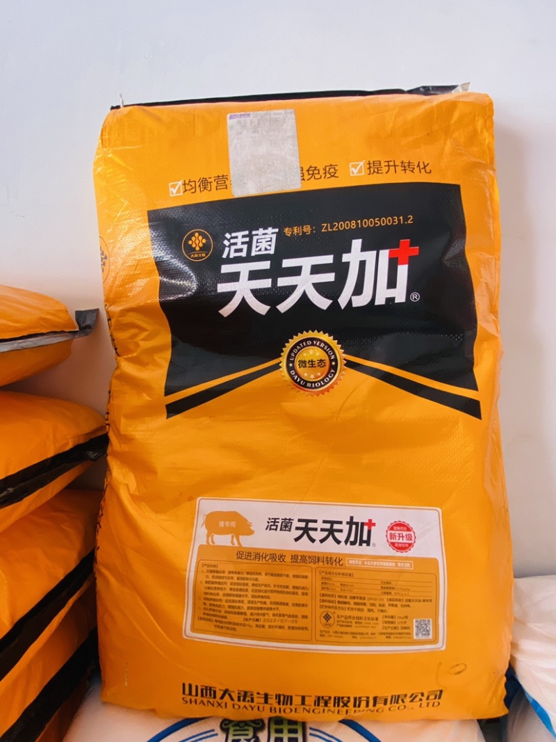 活菌天天加猪用调理肠道促进消化吸收降氨除臭