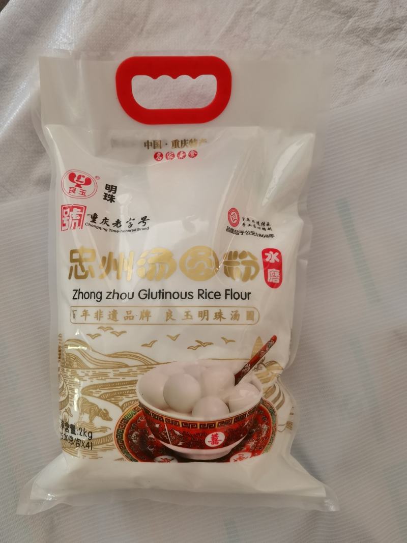 忠县汤圆粉水磨糯米粉，点击详看各种规格产品，重庆糯米粉