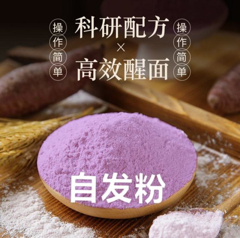 粉油条面粉自发酵油条粉家用油条自发自发酵粉4斤装包邮