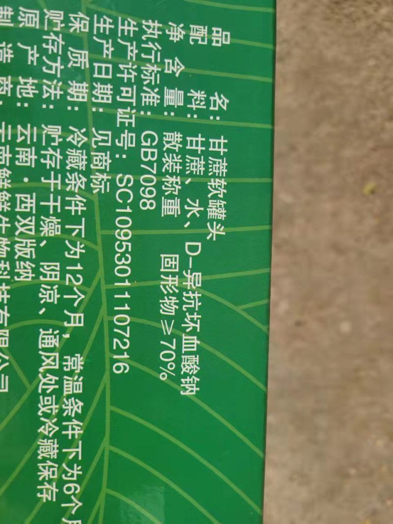 云南甘蔗肉西双版纳特产真空甘蔗肉削皮甘蔗
