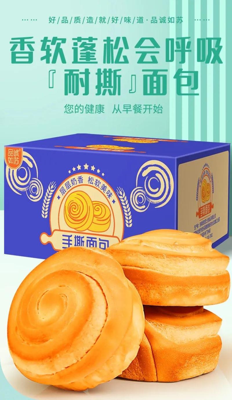 老式手撕面包早餐减脂蛋糕营养健康传统吃整箱更实惠新疆西藏