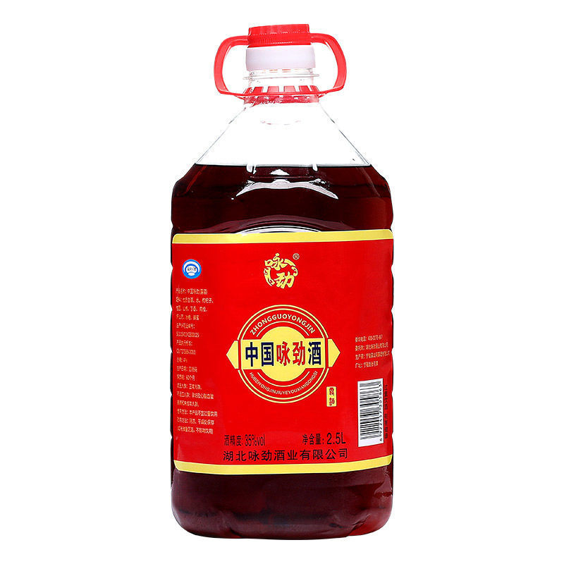 2500ml咏劲露酒35度补酒大瓶滋补酒水类批发包邮
