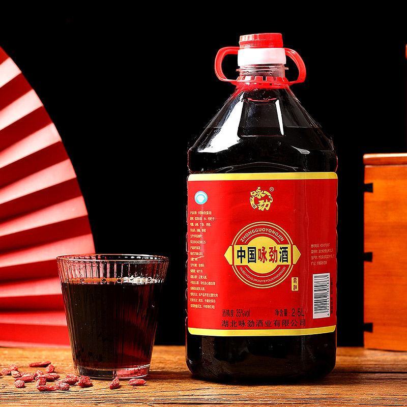 2500ml咏劲露酒35度补酒大瓶滋补酒水类批发包邮