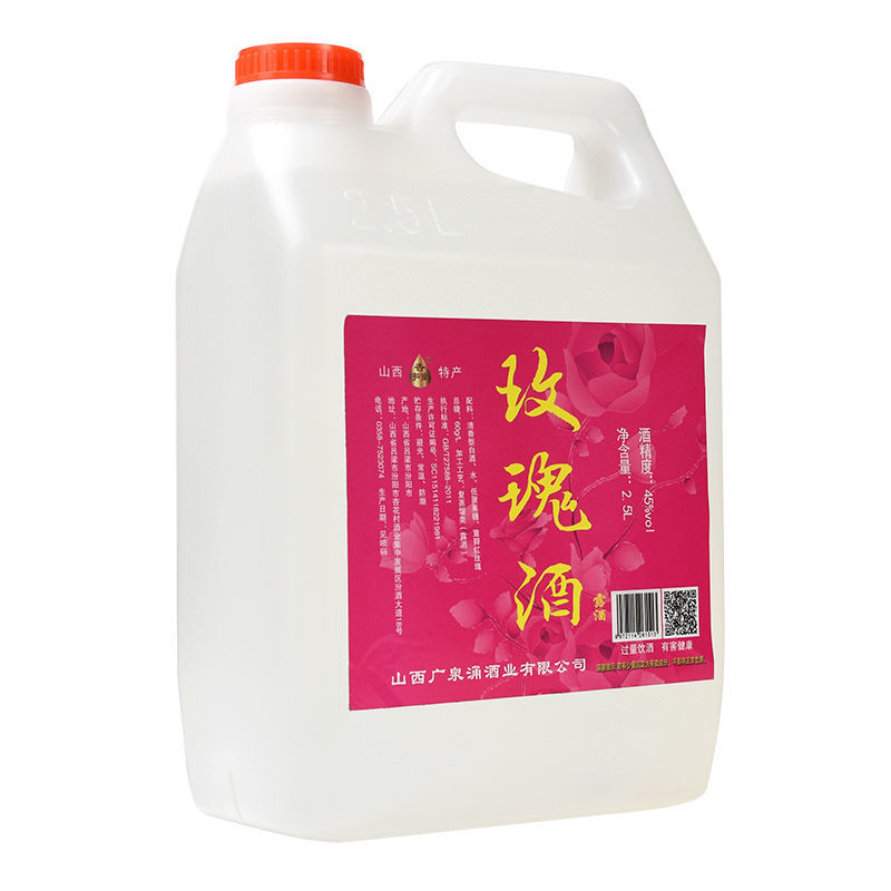 玫瑰酒45度山西特产原产地发货送礼自饮五斤装整箱清香