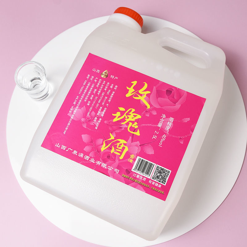 玫瑰酒45度山西特产原产地发货送礼自饮五斤装整箱清香