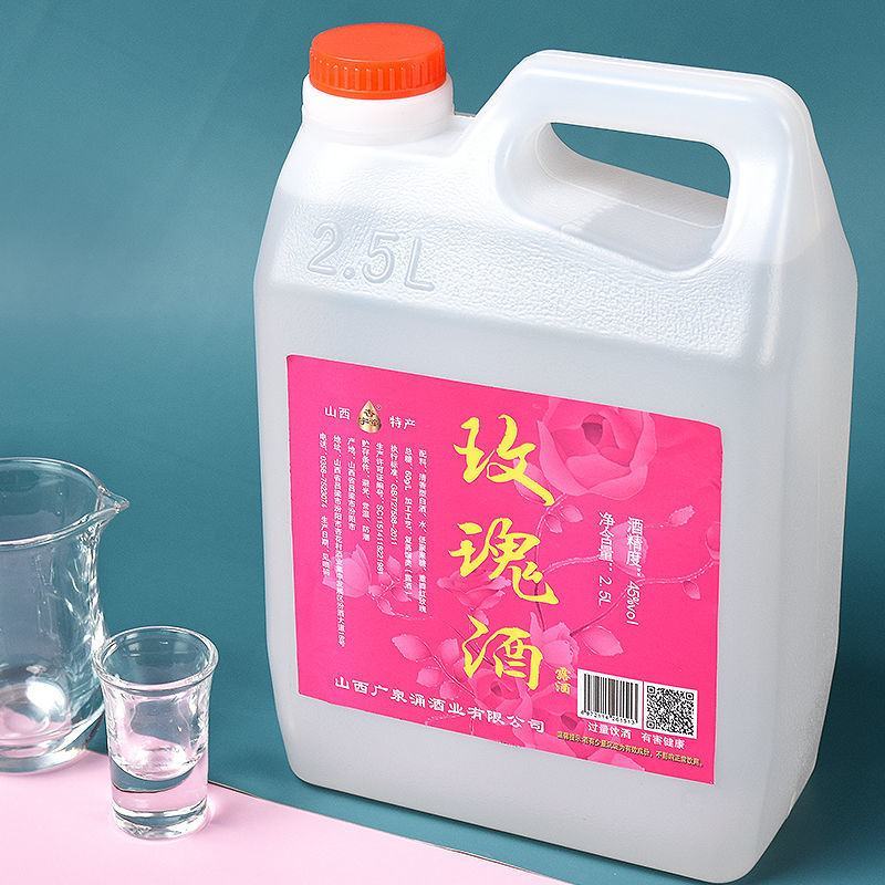 玫瑰酒45度山西特产原产地发货送礼自饮五斤装整箱清香