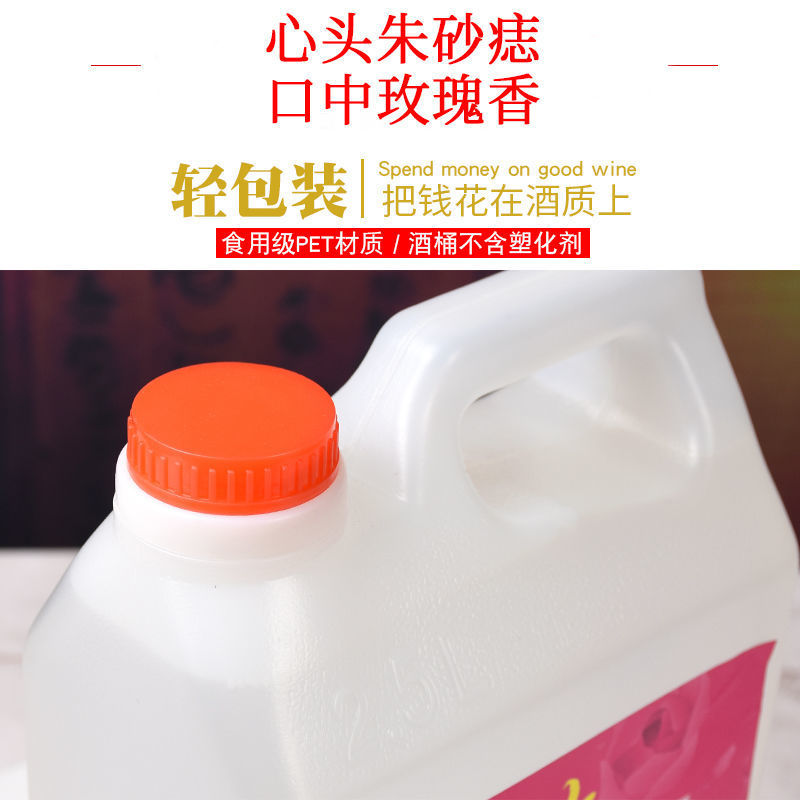 玫瑰酒45度山西特产原产地发货送礼自饮五斤装整箱清香