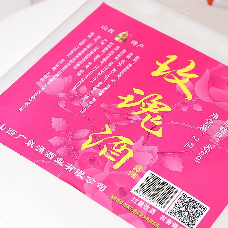 玫瑰酒45度山西特产原产地发货送礼自饮五斤装整箱清香