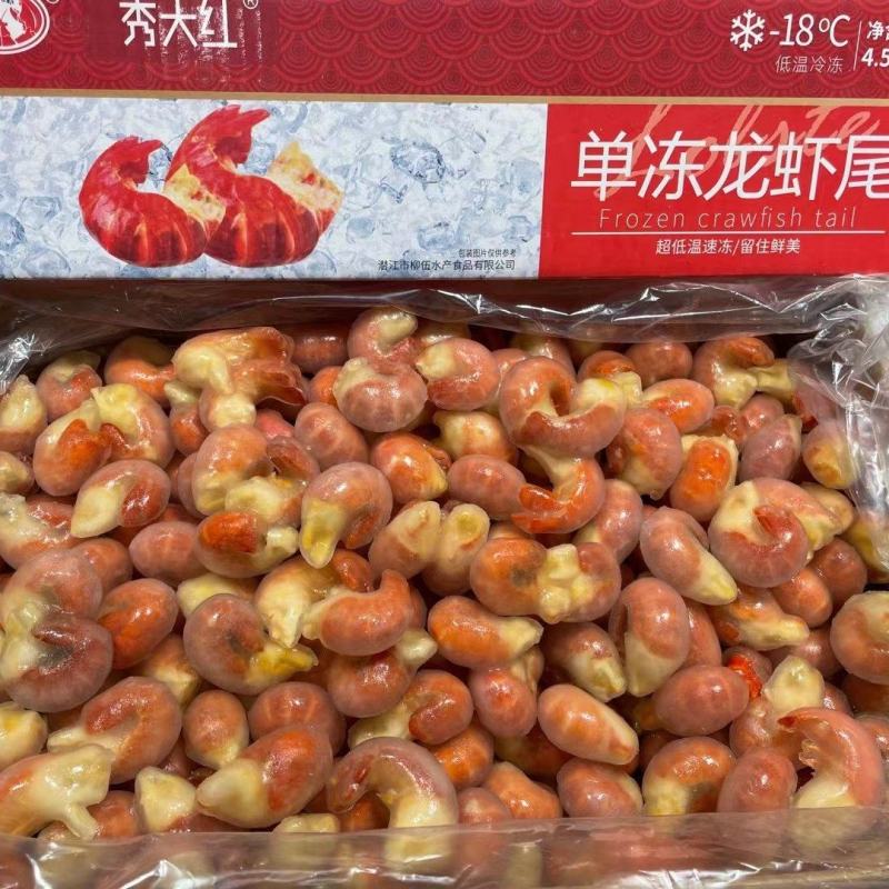 秀天红特级，特B龙虾尾。