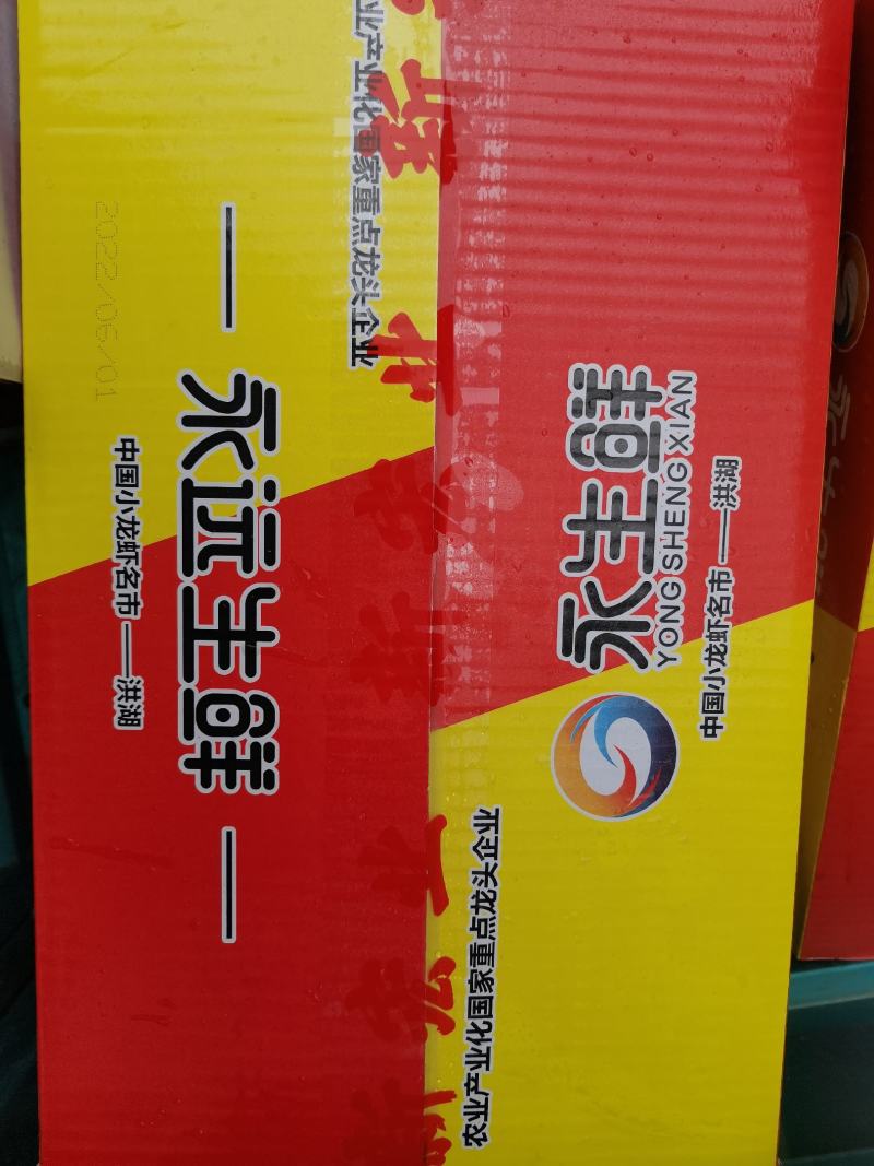 永生鲜特级毛重9.6斤净含量4.5斤。