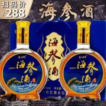 【海参酒】礼盒装500ml*2瓶正品海参酒露酒整箱送礼自