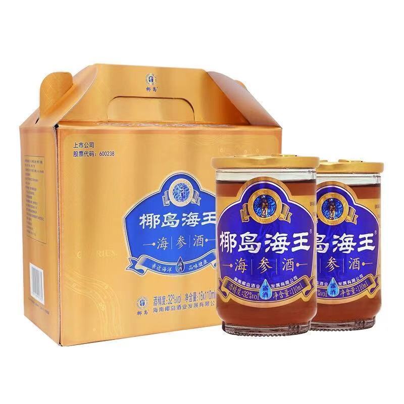 海南椰岛海王酒32度酒海参酒110ml*16杯礼盒装