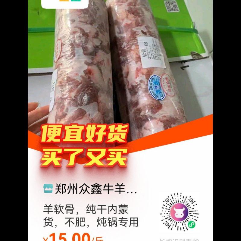 羊软骨，纯干内蒙货，不肥，炖锅专用质量稳定，量大从优