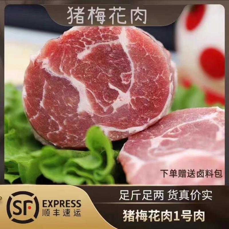 产品名称一号肉又名梅花肉颈部肉用途烧烤烤肉火锅