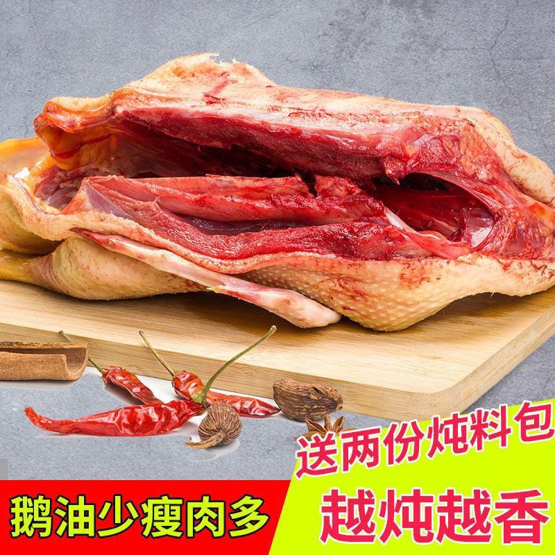 【极速发】9斤大鹅农家散养新鲜现杀冷冻鹅肉整只白条鹅雁鹅