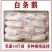 新品冷冻白条鹅仔鹅全鹅整鹅毛重40斤鹅肉5678只多规格