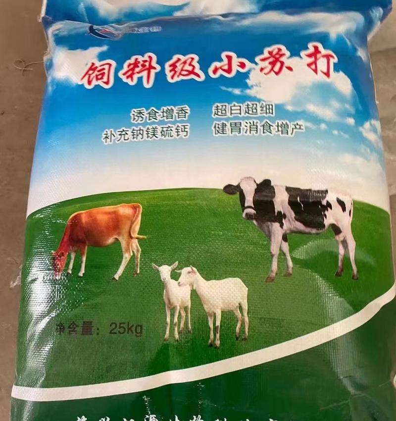 牛羊专用小苏打，降低养殖成本