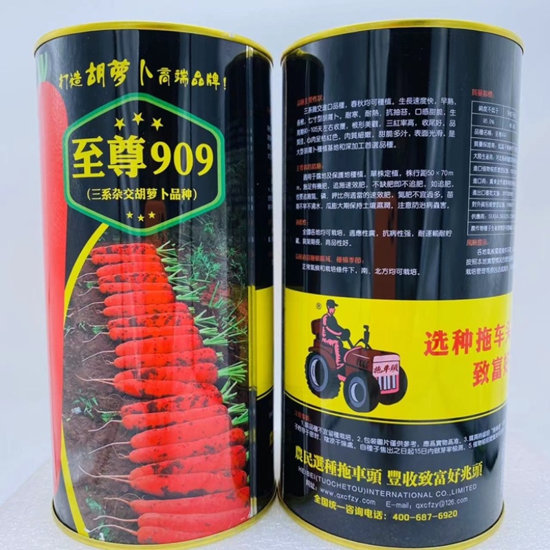 至尊909胡萝卜种子杂交品种春秋两用品种种子