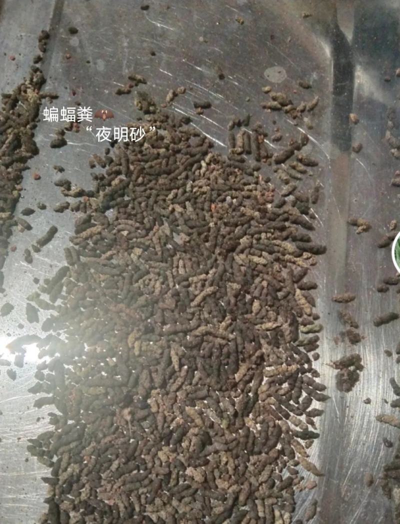 川西高原化石草，夜明砂，桑黄，红雪茶