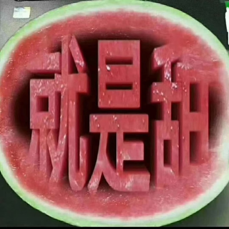 西瓜硒砂瓜石头瓜产地大量供应支持打款发货