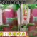 晚秋越冬双优圆叶笋，叶、皮红紫鲜嫩、茎肉嫩脆清香