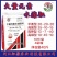 大量元素水溶肥（以色列菲拉尔作物营养有限公司）