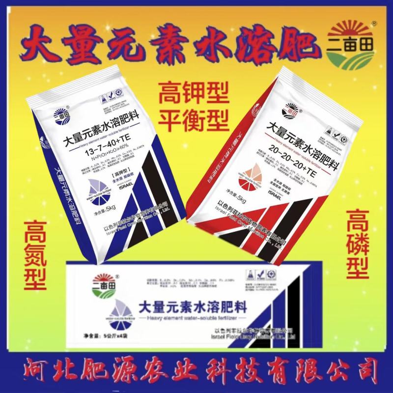 大量元素水溶肥（以色列菲拉尔作物营养有限公司）