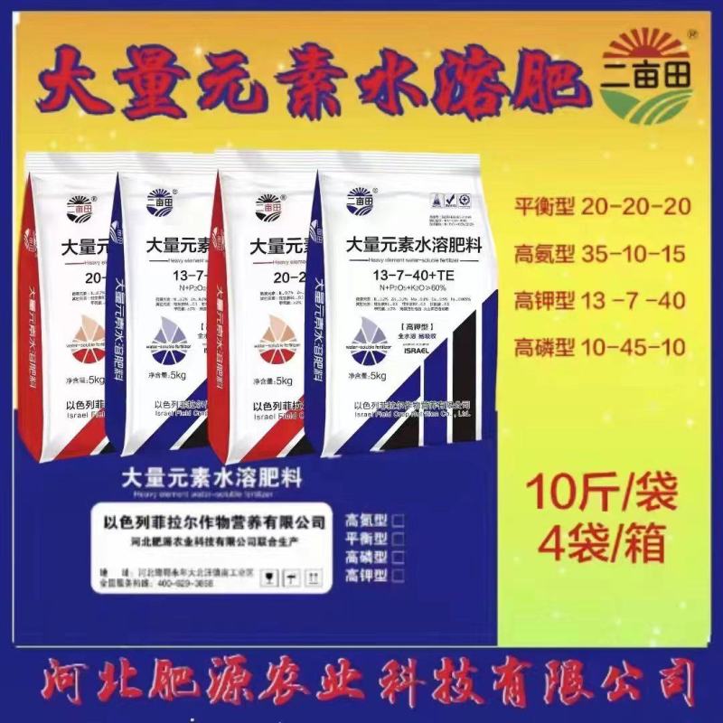 大量元素水溶肥（以色列菲拉尔作物营养有限公司）