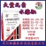 大量元素水溶肥（以色列菲拉尔作物营养有限公司）