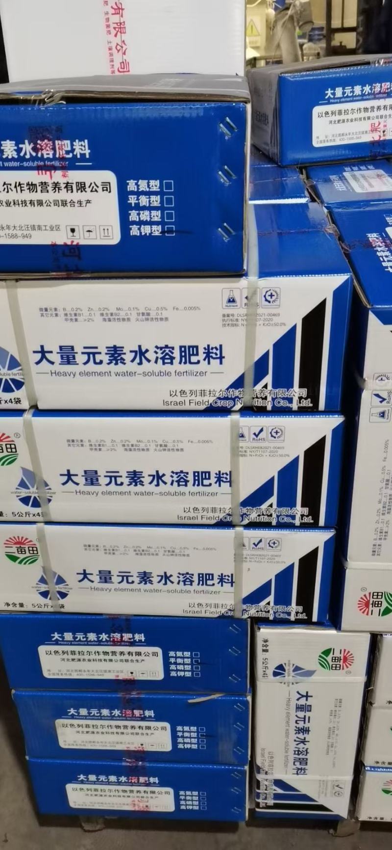 大量元素水溶肥（以色列菲拉尔作物营养有限公司）