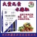 大量元素水溶肥（以色列菲拉尔作物营养有限公司）