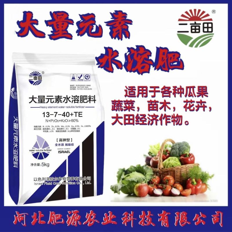 大量元素水溶肥（以色列菲拉尔作物营养有限公司）