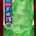 圆叶香笋抗病丰产、口感细嫩、风味佳、净菜率高