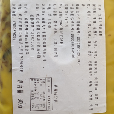 牛油三鲜火锅底料四川特产餐饮专用厂家直销批发
