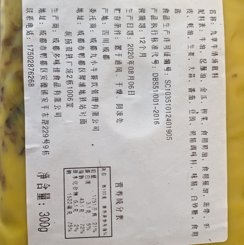 牛油三鲜火锅底料四川特产餐饮专用厂家直销批发