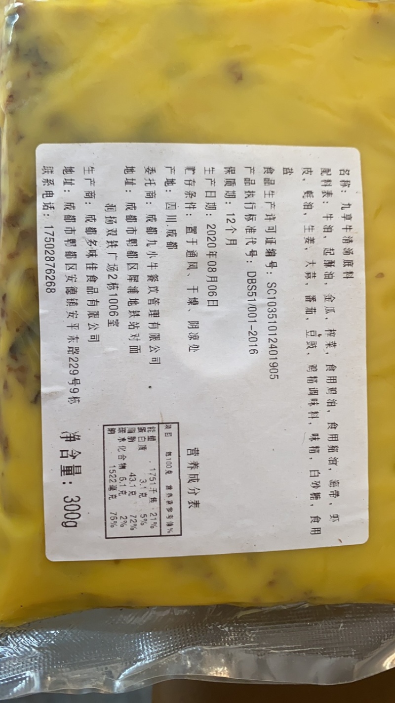 牛油三鲜火锅底料四川特产餐饮专用厂家直销批发