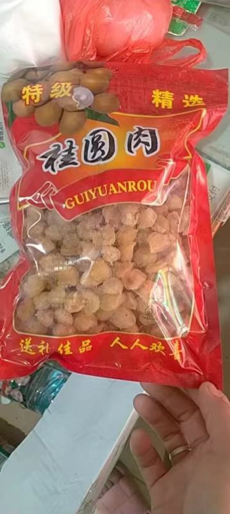 博白桂圆