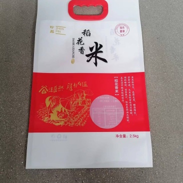 1斤2斤5斤10斤20斤大米真空印刷袋