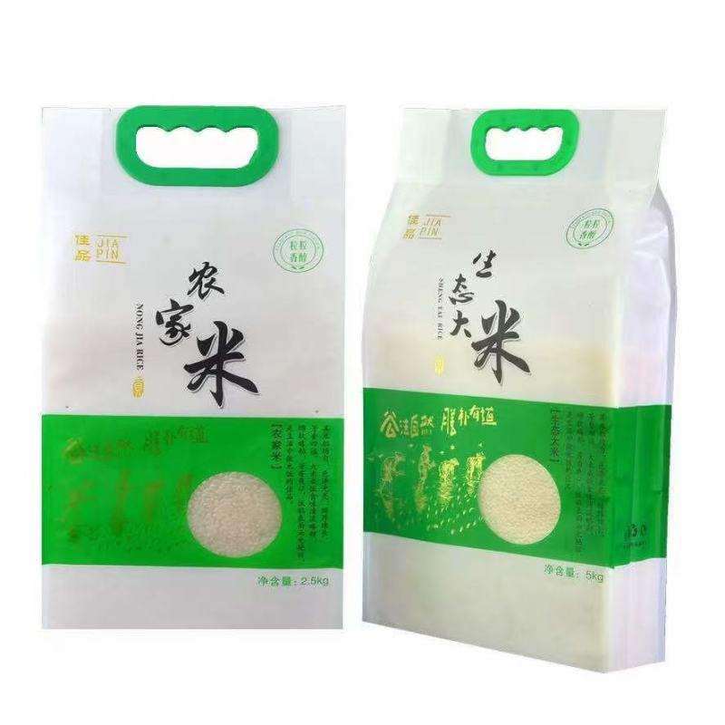 1斤2斤5斤10斤20斤大米真空印刷袋