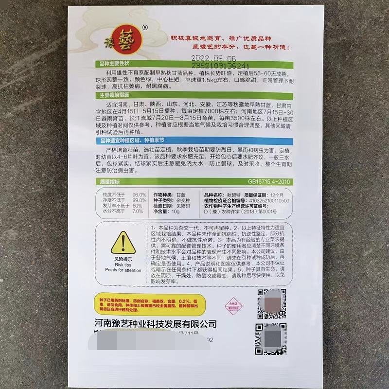 秋碧特甘蓝种子油绿甘蓝种子中心柱短早熟圆整一致55天收