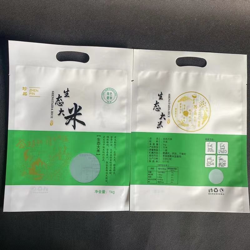1斤2斤5斤10斤20斤大米真空印刷袋