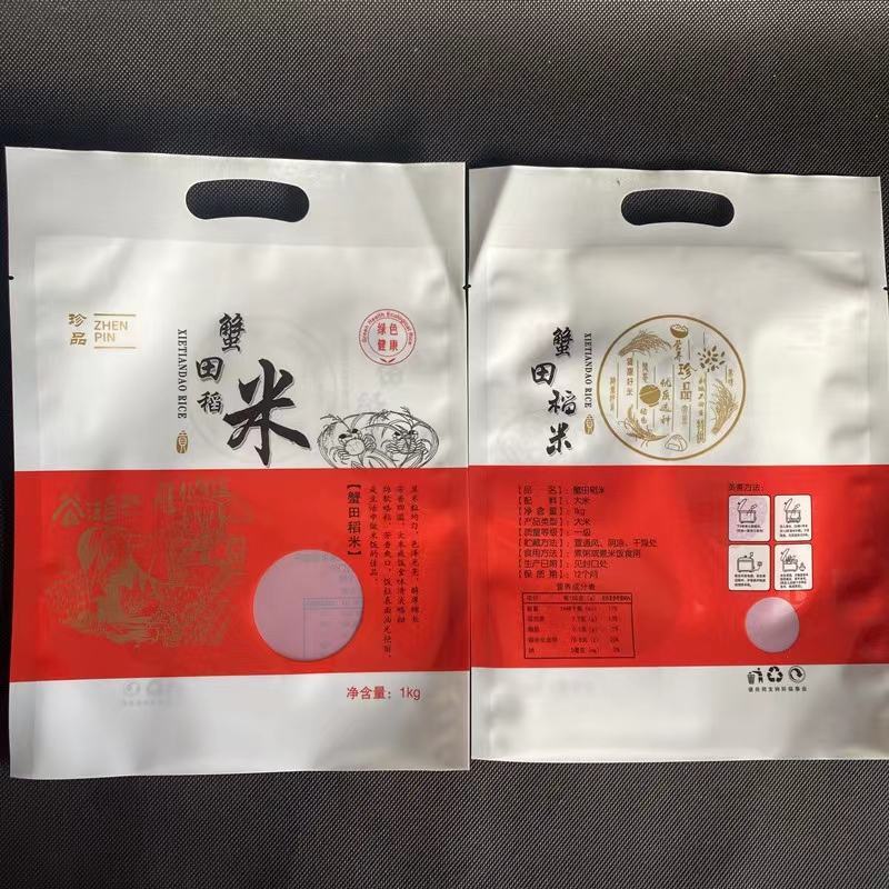 1斤2斤5斤10斤20斤大米真空印刷袋