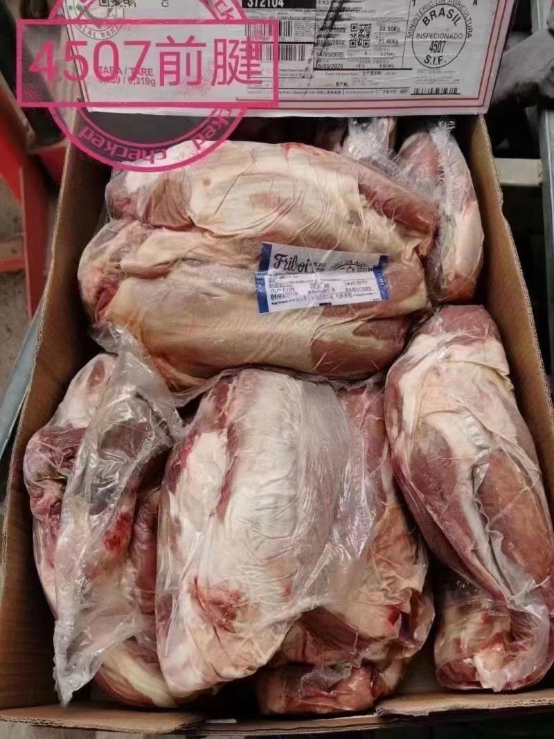 牛前腱，各种厂号现货齐全，精修度高，一件也是批发价