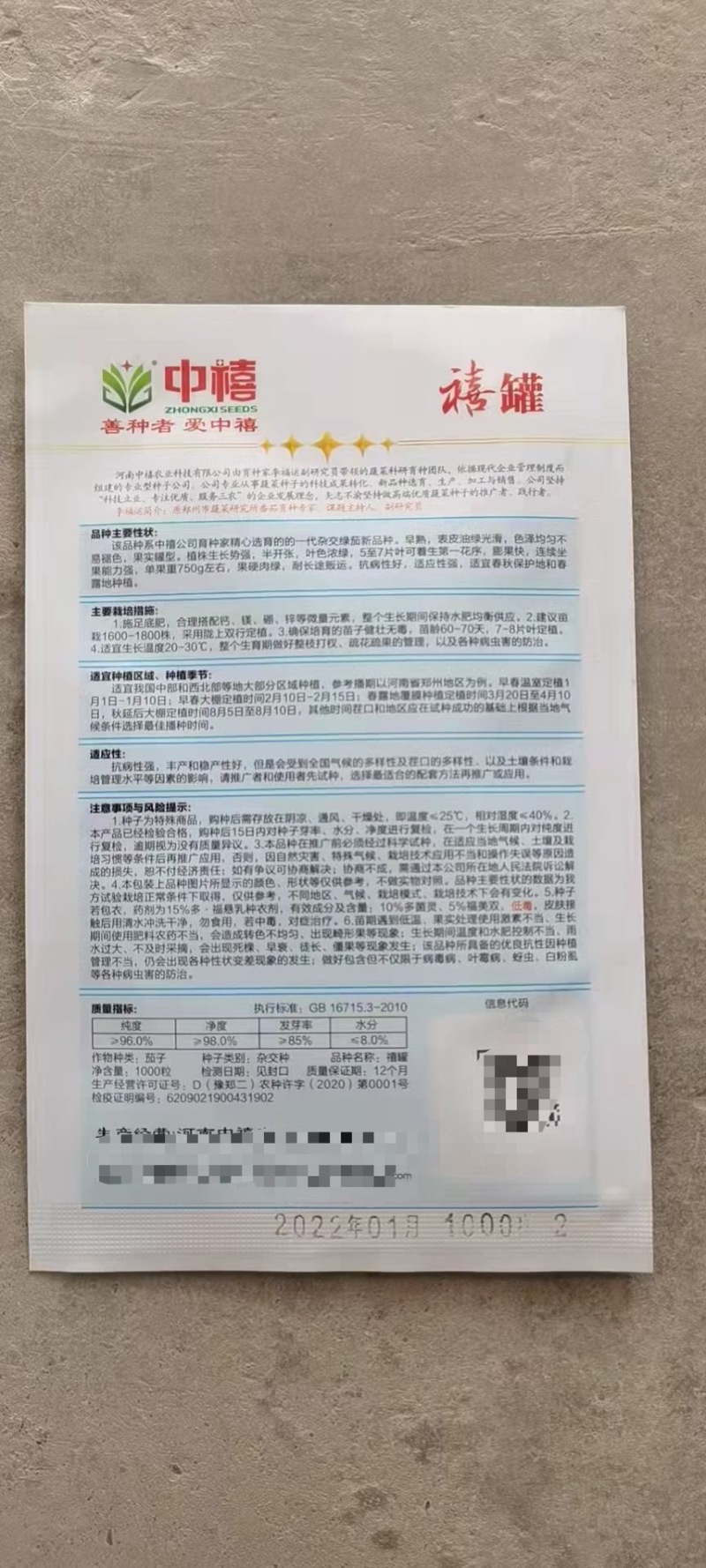 精品绿罐茄深绿色后期不发白个大果型好看