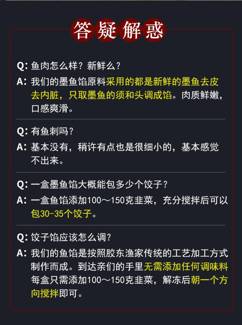 墨鱼馅墨鱼饺子馅厂家供应承接代工