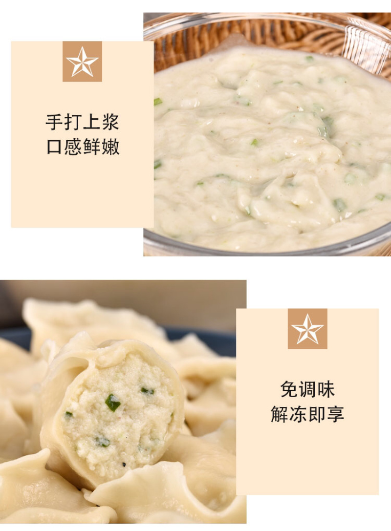 墨鱼馅墨鱼饺子馅厂家供应承接代工
